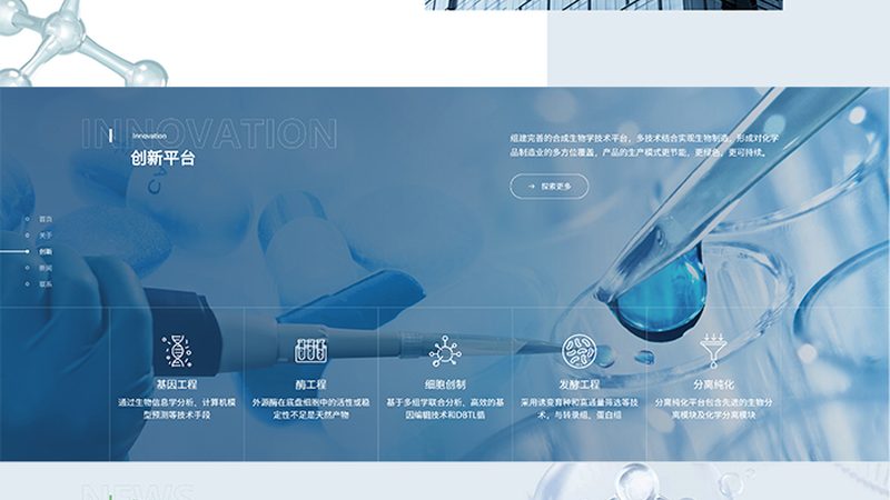 生物科技研发外包公司哪家好