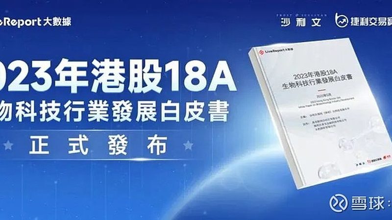 CDMO代工企业排名背后的考量因素