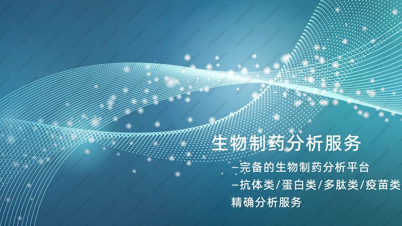 抗体CDMO，揭秘其排名背后的考量因素**